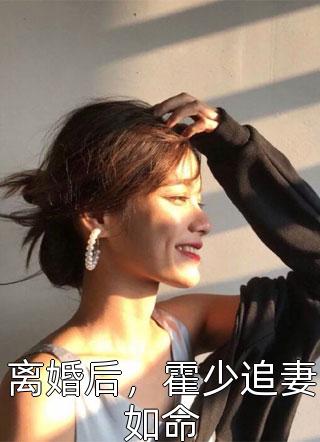 全集阅读疯了吧，解剖课的大体老师是我女友