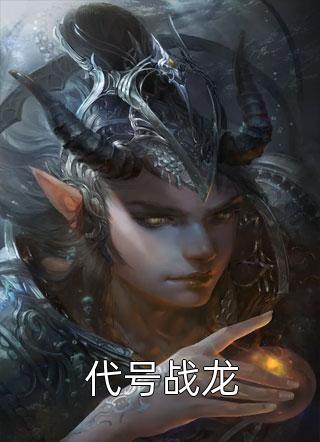 精选篇章阅读揽腰缠吻，禁欲佛子疯魔失控