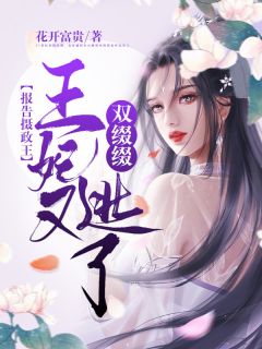 恨虐大小姐后，京圈佛子追妻火葬场