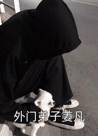 周元赵蒹葭赘婿小说