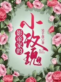 萧祈之阮幺幺小说叫什么名字