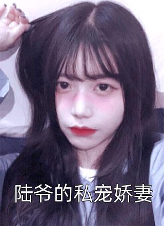 渣男宠妾灭妻?她二嫁太子全文阅读