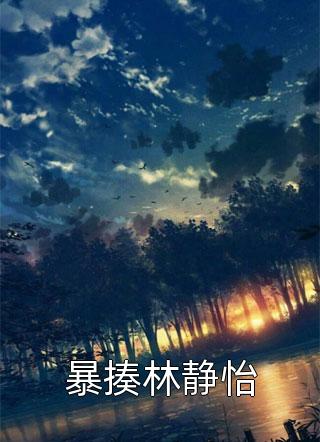 残阳与我立黄昏