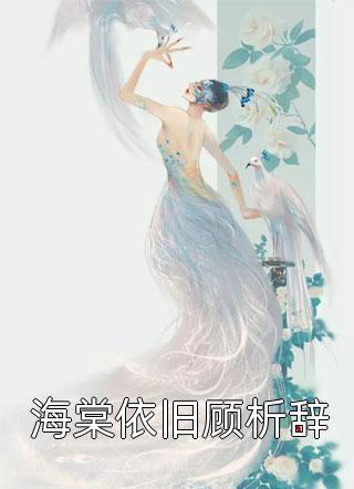 表哥羡慕女性优待，我助他圆梦